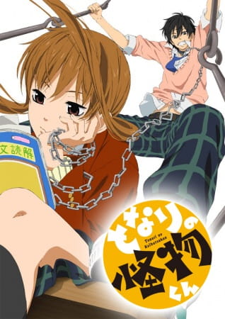 tonari_no_kaibutsu-kun_brain_s_base_series.jpg