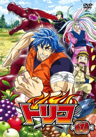 toriko_toei_animation_series.jpg