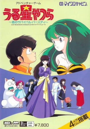 urusei_yatsura_studio_pierrot_studio_deen_series.jpg