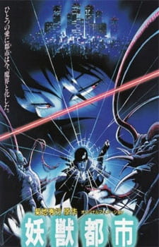 wicked_city_youjuu_toshi_madhouse_movie.jpg