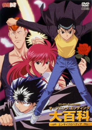 yu_yu_hakusho_studio_pierrot_series.jpg