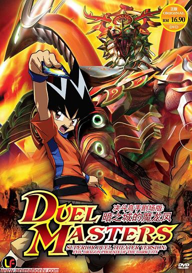 DuelMasters-Box-A.jpg