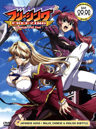 Freezing_DVD_Cover.jpg