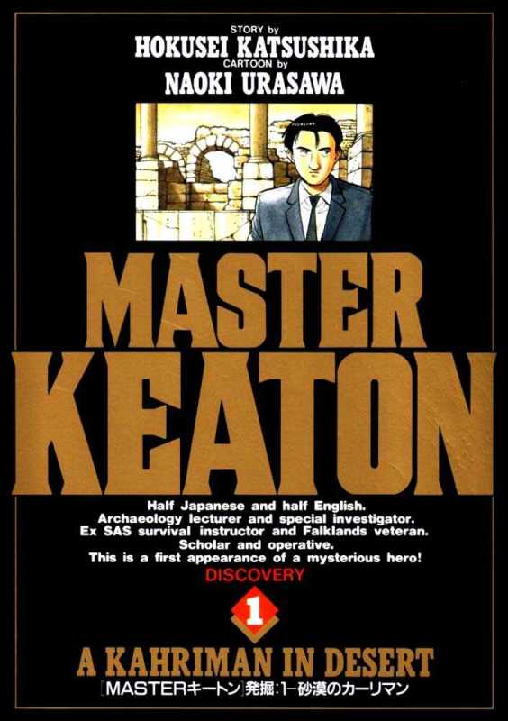 Master_Keaton_v01_ch01_cover.jpg