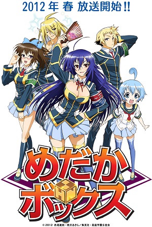 Medaka-Box_1.jpg