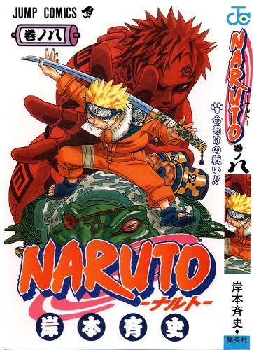 Nartuo-Images-Manga-Volume-08.jpg