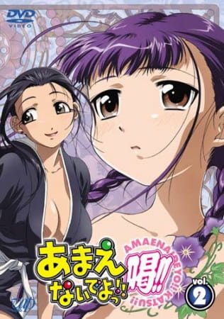 amaenaide_yo_katsu_studio_deen_series.jpg