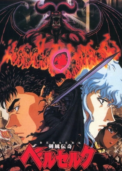 berserk_kenpuu_denki_berserk_olm_series.jpg