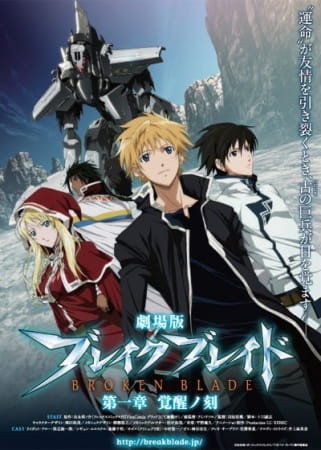broken_blade_production_i_g_xebec_movie_1.jpg