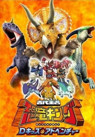 dinosaur_king_sunrise_series.jpg