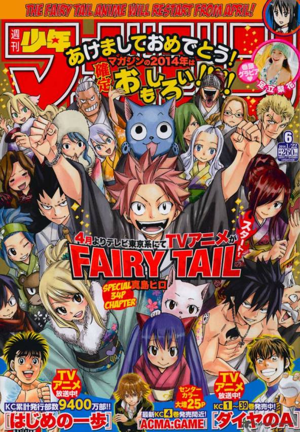 fairy-tail-4674513.jpg