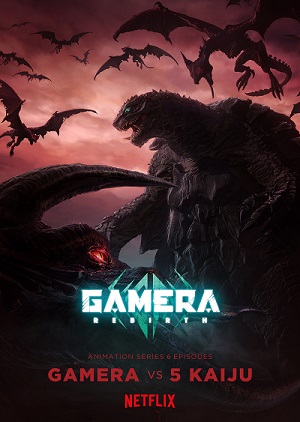 gamera_rebirth_key_visual.jpg