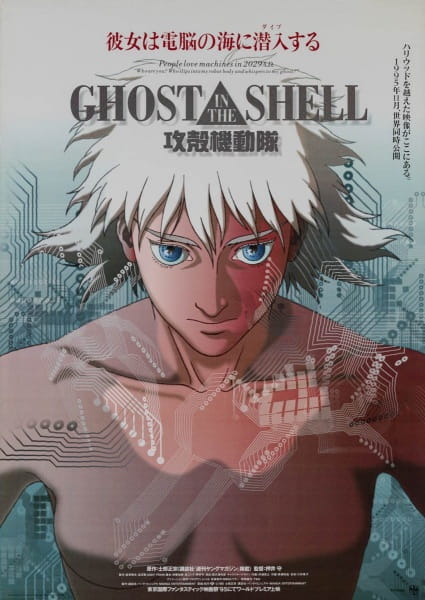 ghost_in_the_shell_koukaku_kidoutai_production_i_g_movie.jpg