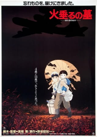 grave_of_the_fireflies_hotaru_no_haka_studio_ghibli_movie.jpg