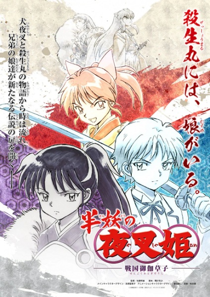 Hanyou no Yashahime 08. rész [Magyar Felirattal] 