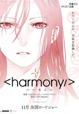 harmony_studio_4c_movie.jpg