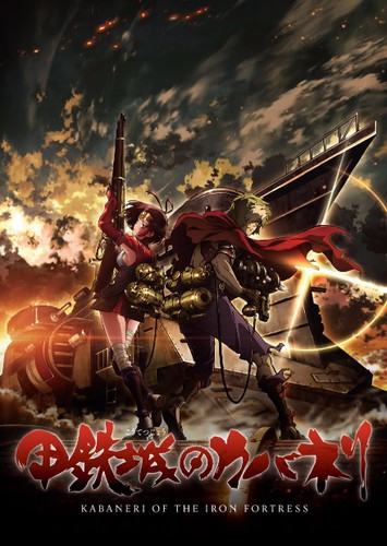 kabaneri_of_the_iron_fortress_promotional_image.jpg