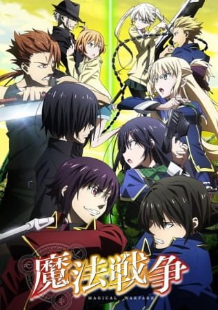 magical_warfare_mahou_sensou_madhouse_series.jpg