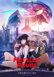 metallic_rouge_key_visual.jpg