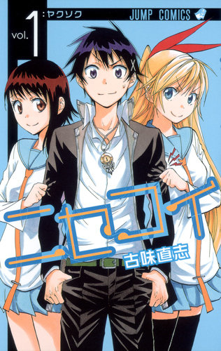 nisekoi_volume_1.jpg