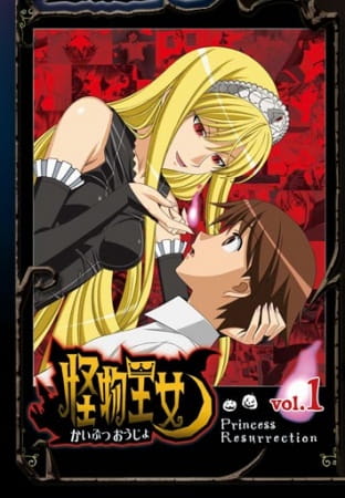 princess_resurrection_kaibutsu_oujo_madhouse_series.jpg