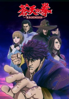 souten_no_ken_re_genesis_souten_no_ken_2_fist_of_the_blue_sky_regenesis_polygon_pictures.jpg