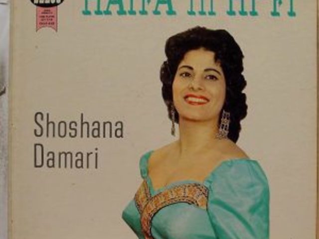Shoshana Damari *100