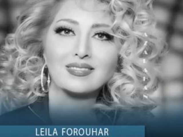 Happy 65th Birthday to Leila Forouhar