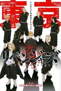 tokyo-revengers-tv-anime-official-guide-book.jpg