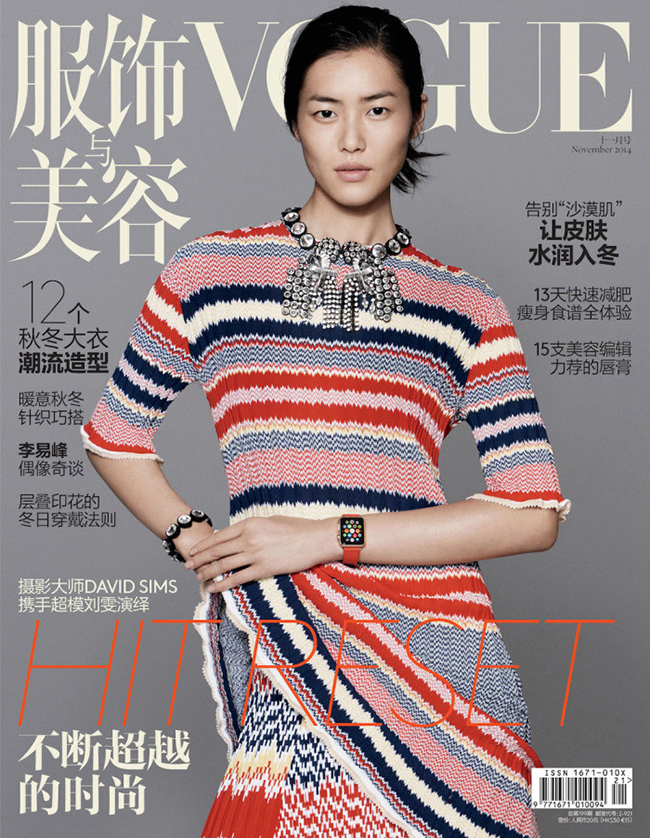 cover-nov-2014-for-meng-700x902-1.jpg