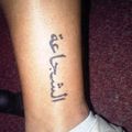 Arabic Tattoos