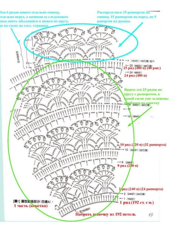 csipkeminta.jpg