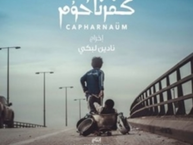 Kafarnaum (2018)