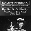 Kaliya Mardan (1919)