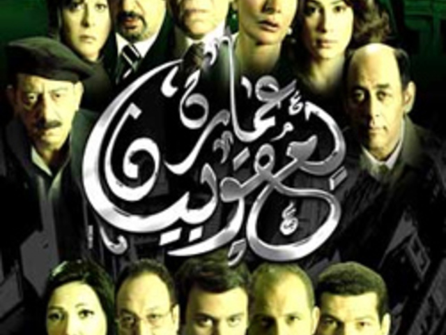 Omaret Yakobean (2006)