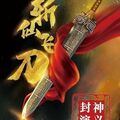 League of Gods - The Flying Immortal Dagger