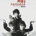 Sukeban Deka 3 - Romance of the Ninja Girls