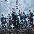 Touken Ranbu - The Movie