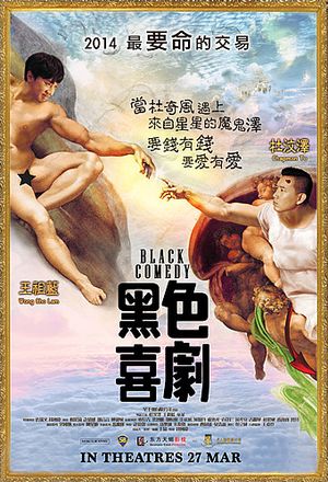 blackcomedy.jpg