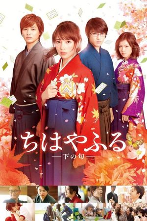 chihayafurupart2.jpg