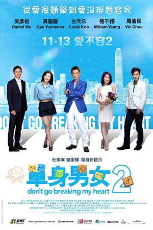 dontgobreakingmyheart2.jpg