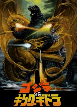 godzillavskingghidorah.jpg