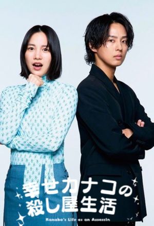 kanakoslifeasanassassin.jpg