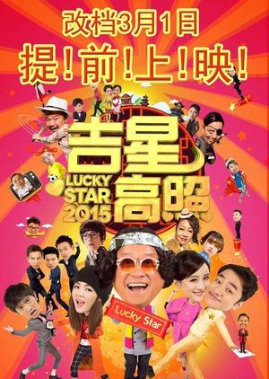 luckystar2015.jpg
