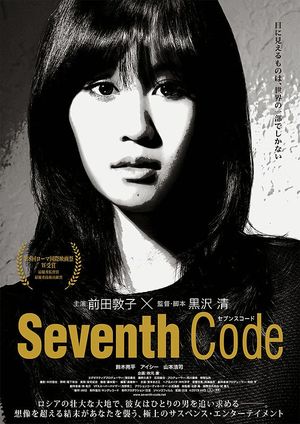 seventhcode.jpg