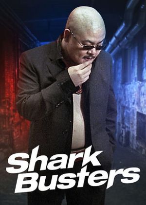 sharkbusters.jpg