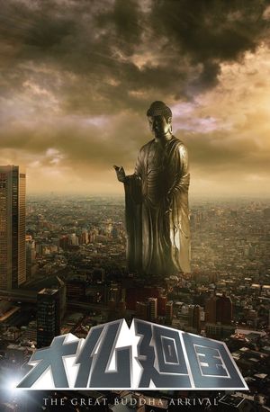 thegreatbuddhaarrival.jpg
