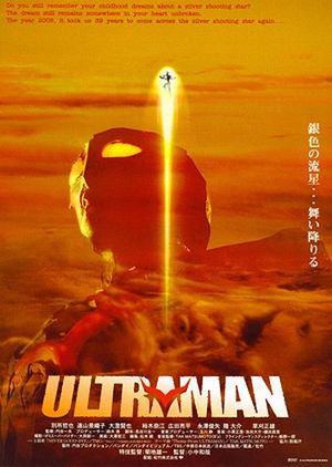 ultraman.jpg