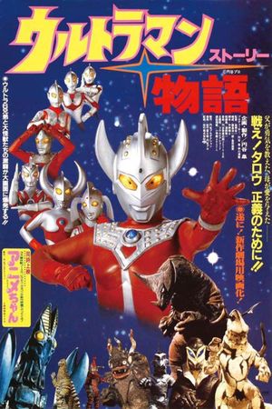 ultramanstory.jpg