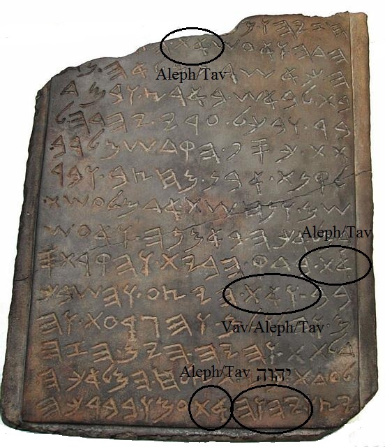 paleo-hebrew-jehoash-inscription.jpg